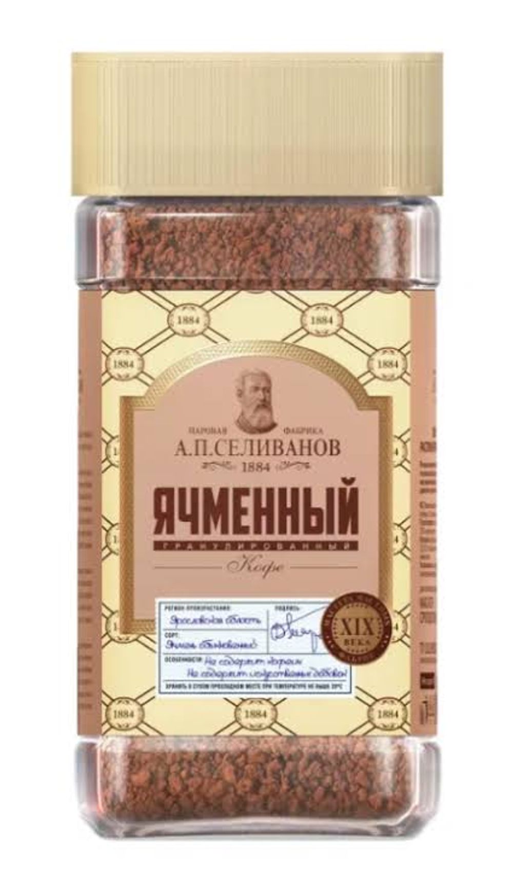 Напиток ячменный А.П. Селиванов 75гр