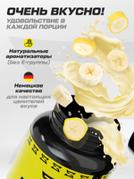Протеин премиум банановый 1120 гр