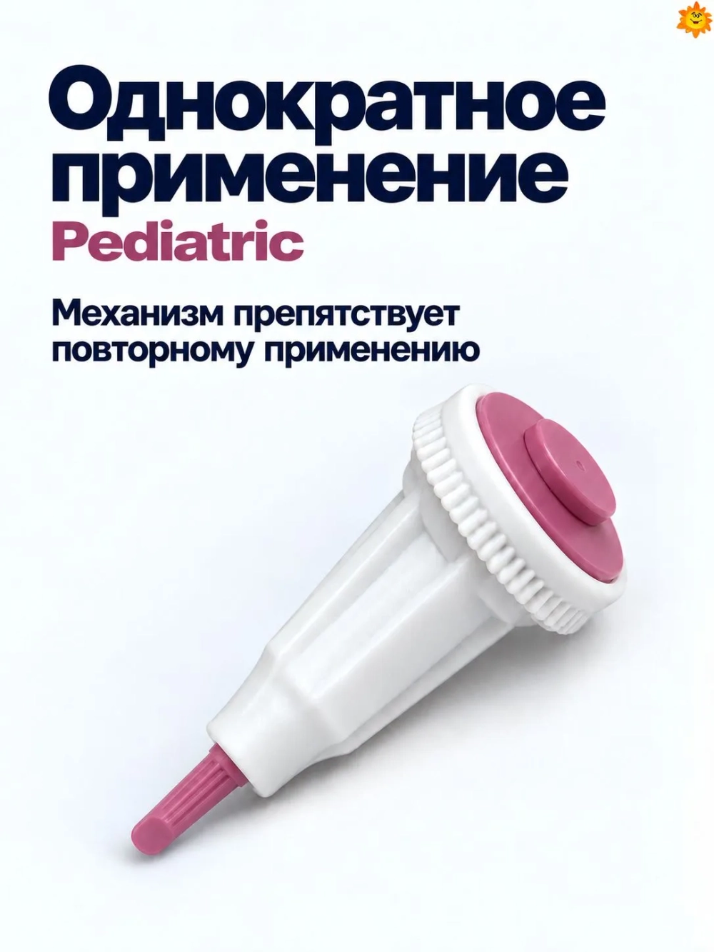 Ланцет Heamolance Plus Pediatric (розовый) Лезвие 1,2 мм. № 200