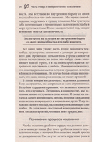 Марс и Венера: новая любовь. Как снова обрести любовь после разрыва, развода или утраты