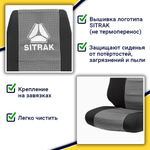Чехлы SITRAK C7H (полиэфир, черный, серая вставка)