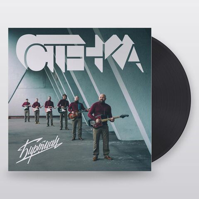 Биртман — Стенка (LP)