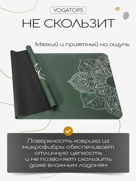 Легкий и тонкий коврик для йоги Mandala Emerald 185*68*0,1 см из микрофибры и каучука