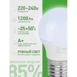 Лампа светодиодная ЭРА GREEN LINE LED P45-12W-865-E27 GL 12Вт шар холодный свет E27 | Лампочки