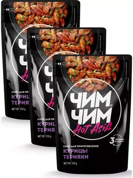 Соус для приготовления Курицы Терияки 150 г х 3 штуки