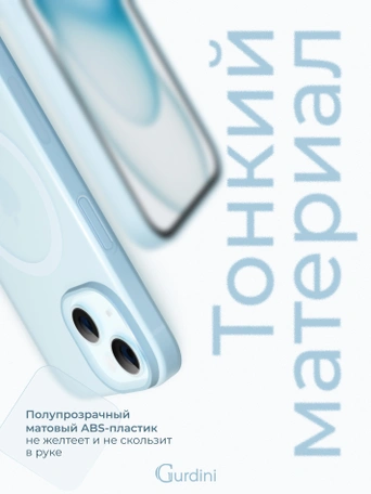Чехол накладка iPhone 15 6.1" Gurdini Slim Series with Magsafe Blue