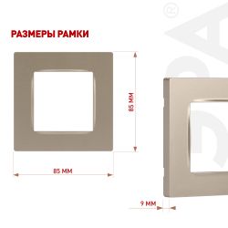 Рамка для розеток и выключателей ЭРА Серия 12 12-5201-04 на 1 пост, Классик, шампань | Эра 12