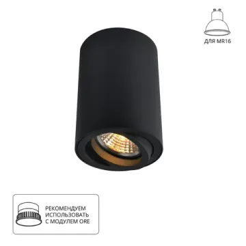 Точечный накладной светильник 1*GU10 A1560PL-1BK черный SENTRY Arte Lamp