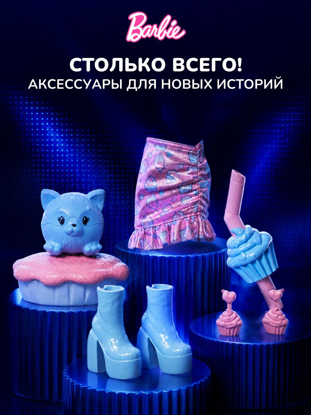 Barbie Cutie Reveal Кукла Барби в пижаме Сюрприз. Куколка с аксессуарами и мягкой одеждой. Mattel. Игрушки для девочек, HRK37