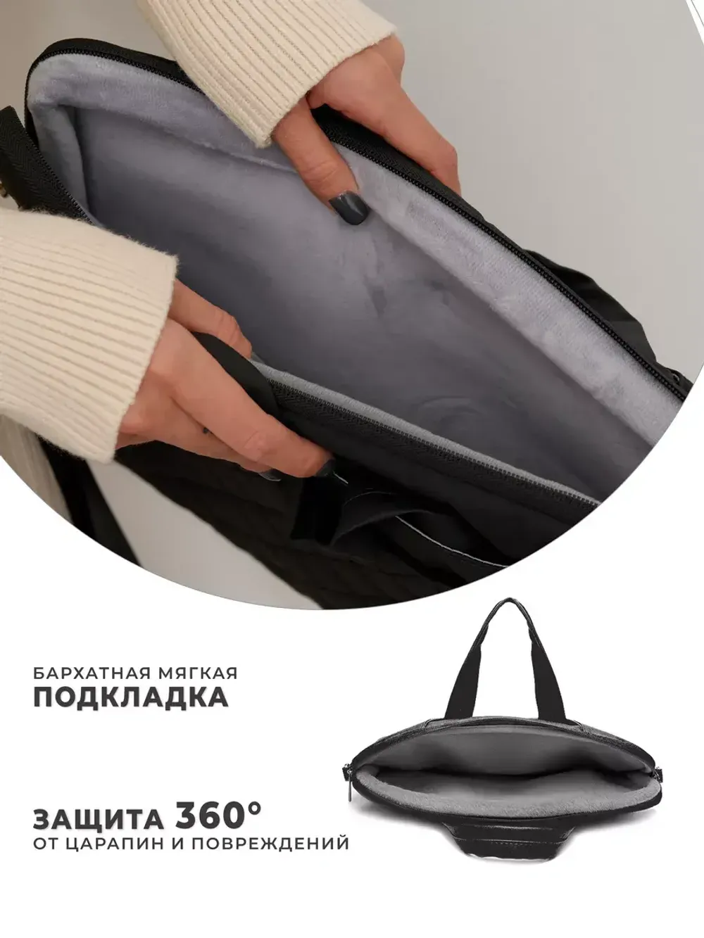 Легкая сумка для ноутбука 14" и 15,6" с карманом и ремнем на плечо (Стеганый черный)