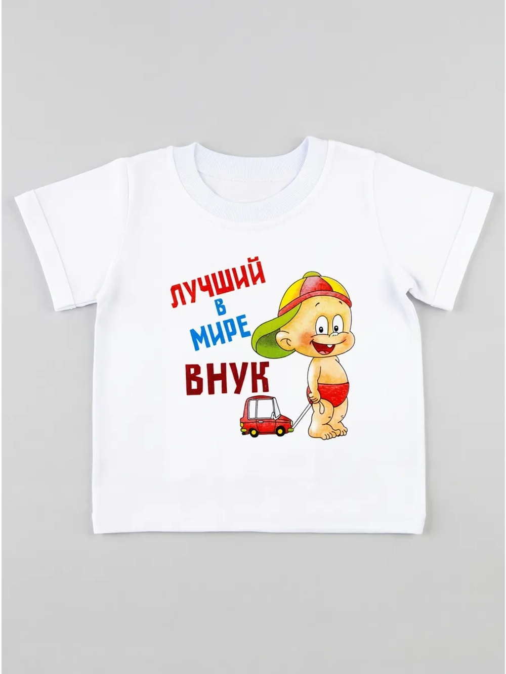 Футболка для новорожденных