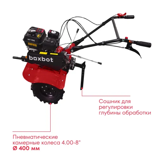 Мотоблок BOXBOT MT700