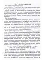 Забавные истории мистера Мухомора Морриса = Funny stories from Mr. Death Cap Morris.