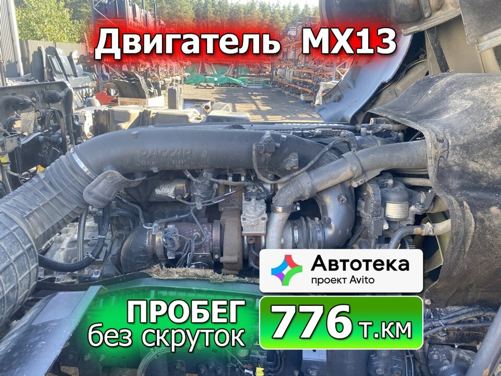 Шорт-блок двигателя MX13 2019г.