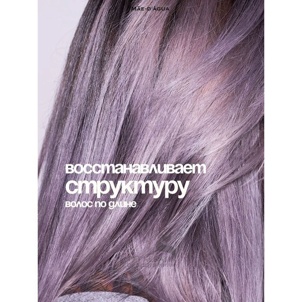 MAE D` AGUA RESTORE OIL LIPID RECOVERY Масло флюид Восстанавливающее