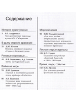 Гангут 125