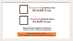 Рама 35x85 для картин и фотографий