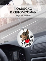 Подвеска в машину - Доберман