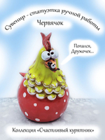 Фигурка керамика.