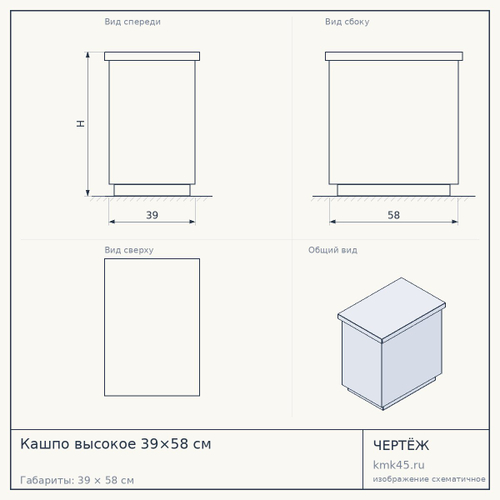 Кашпо высокое 39×58 см — от 15 000 ₽