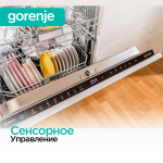 Встраиваемая посудомоечная машина Gorenje GV693C61AD