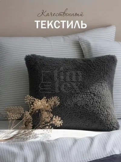 Наволочки на подушку декоративные 2 шт на молнии 40х40
