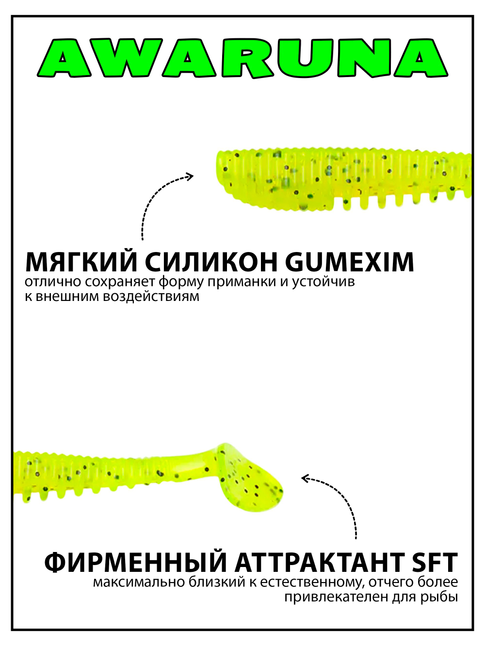 Виброхвост Pontoon 21 Homunculures Awaruna, 3.5'', длина 88.9 мм, вес 7.5 г, 6 шт в упаковке, цвет #112