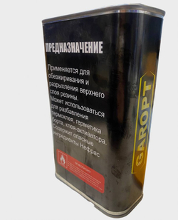 GTB-1 Буферный очиститель резины  GAROPT  chemistry