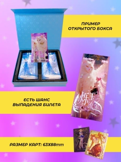 Карточки Sailor moon (суприм нефрит и золото)