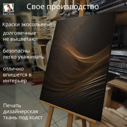 Картина на стену "Конструктор" 50х70см 1шт.