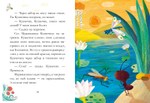 Сказки из детства. Как муравьишка домой спешил