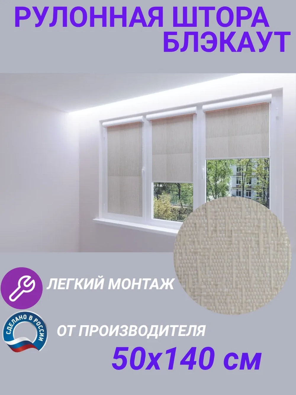 Рулонные шторы жалюзи 50х140 см