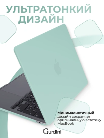 Чехол накладка Gurdini для Macbook Air 13.6" 2022 (A2681) пластик матовый Turquoise
