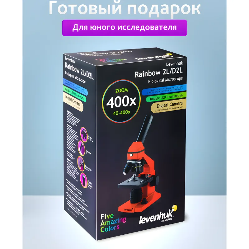 Микроскоп Levenhuk Rainbow 2L Amethyst\Аметист - фирменная подарочная упаковка