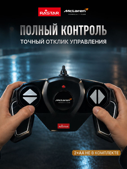 Игрушка радиоуправляемая Rastar Макларен