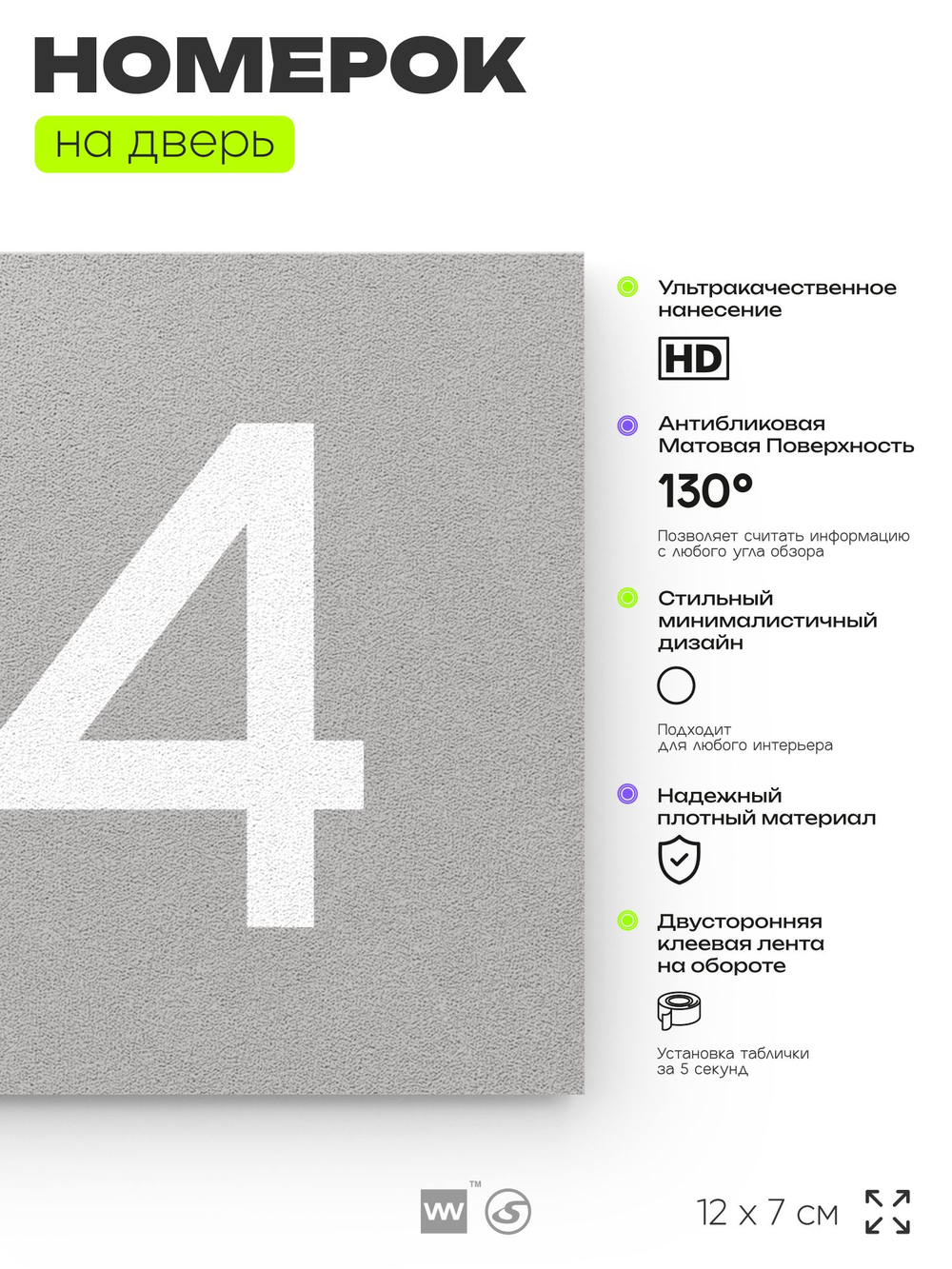 Номер на дверь 514, табличка на дверь для офиса, квартиры, кабинета, аудитории, склада, серая 120х70 мм, Айдентика Технолоджи