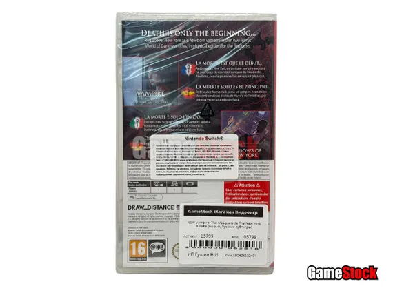 Vampire: The Masquerade The New York Bundle (Nintendo Switch, Новый, Русские субтитры)
