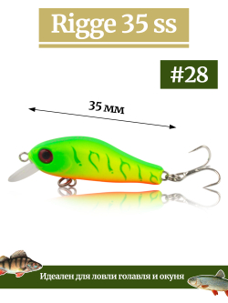 Воблер для рыбалки Grows Culture Rigge 35 ss 35 мм 2.2 г ридж #28 на голавля, окуня