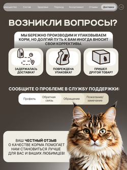 Корм сухой для кошек породы Сибирская кошка, с индейкой, 400 гр, QUATTRO
