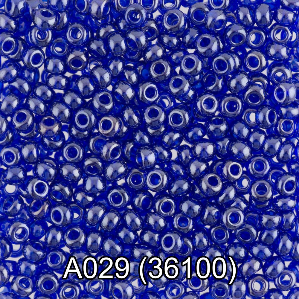 Бисер Gamma 10/0 (2.3 мм), 50 г, A029 яр.синий, 36100, круглый 1