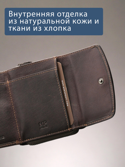 B240046R CASTANHO - Портмоне с RFID защитой MP