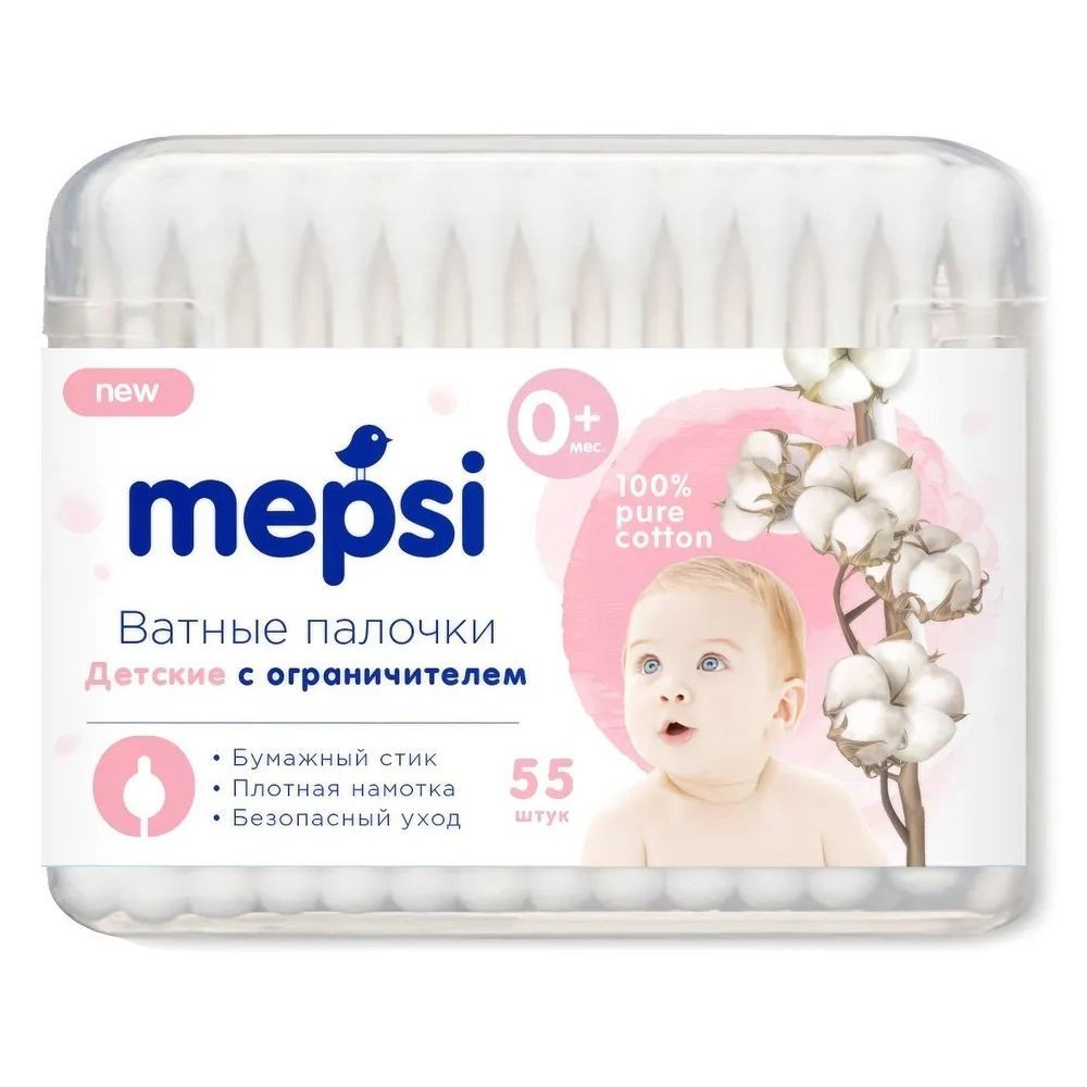 Детские ватные палочки Mepsi 0+ 55шт