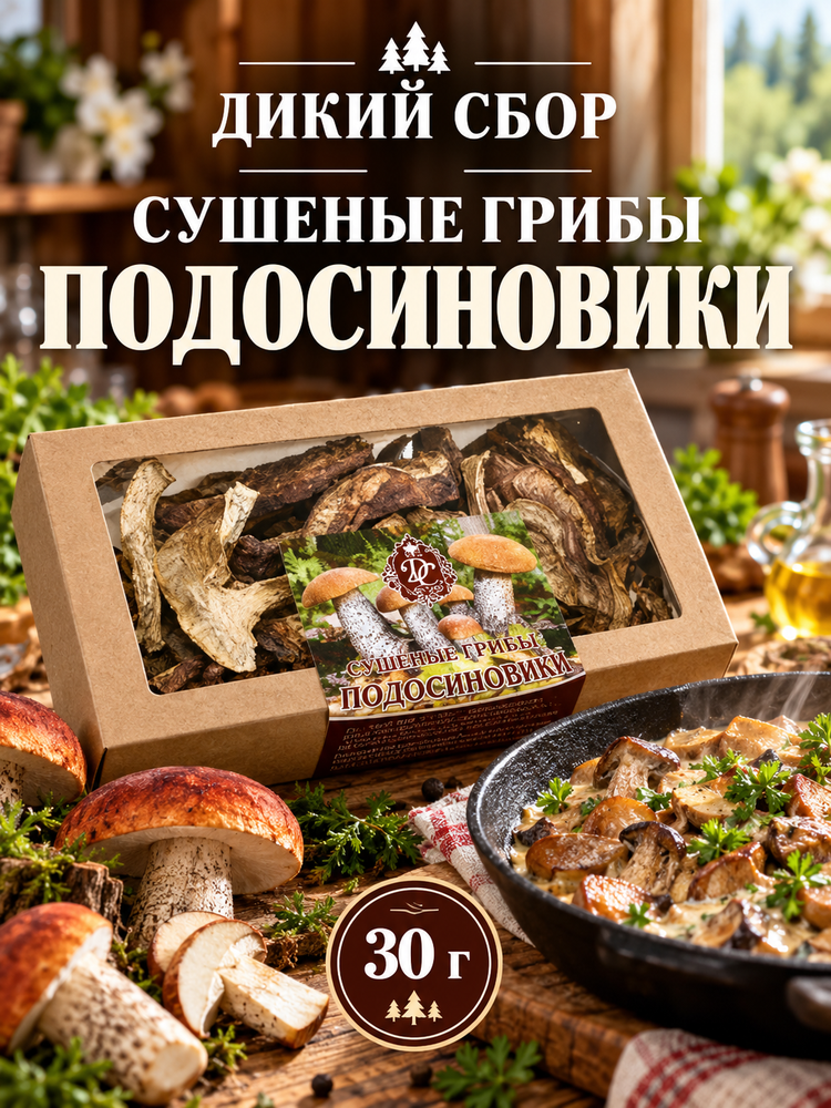 Подосиновик сушеный 30гр экотабокс ДИКИЙ СБОР Подосиновик сушеный 30гр экотабокс ДИКИЙ СБОР