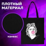 Сумка-шоппер BRAUBERG PREMIUM, канвас, 40х35 см, на кнопке, карман, черный, "Aphrodite", 271904