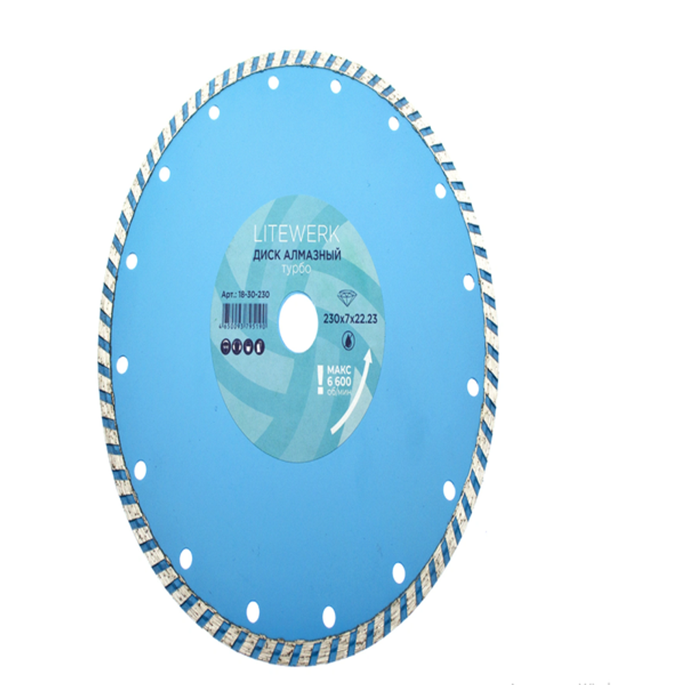 Диск алмазный турбосегмент 230*10*22,2мм, SEB 106AG-SEB23022ТС арт.036-230