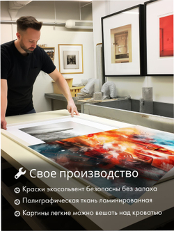 Картина Красный дрифт модульная 50x70см 3шт., на деревянном подрамнике