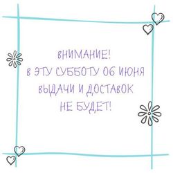 ВНИМАНИЕ!