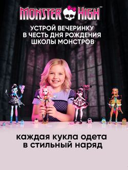 Кукла шарнирная Monster High Scary Sweet Birthday Клео де Нил