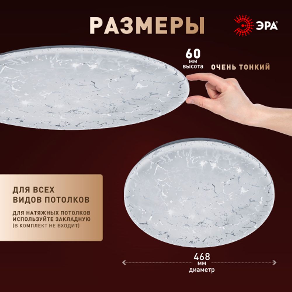 Светильник потолочный светодиодный ЭРА SPB-6 Slim Frost 70W-4K без ДУ | Светильники SPB-6 без ДУ