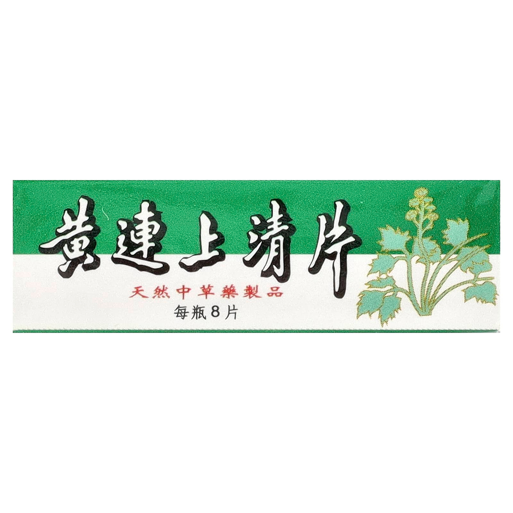 Great Wall Brand, Huang Lien Shang Ching Pien, 96 таблеток
